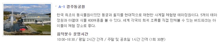 경주보문호 산책로