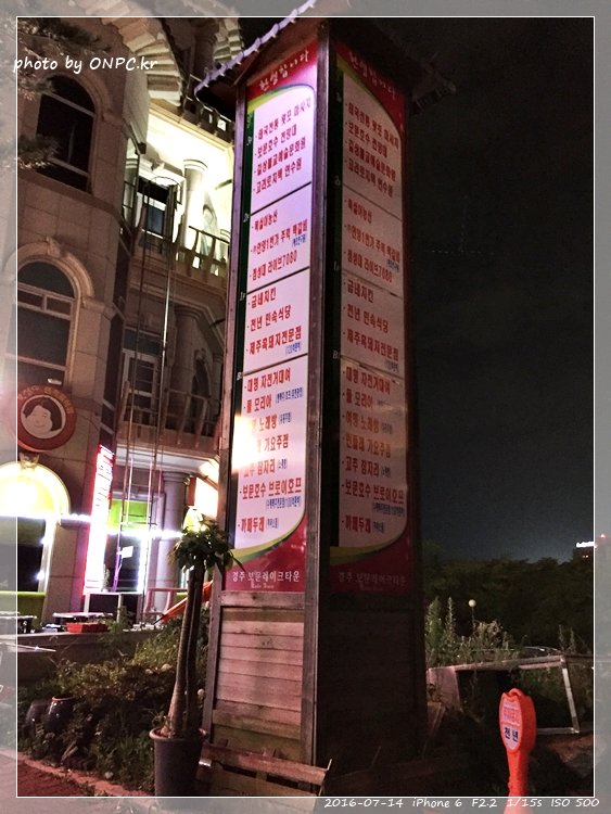 경주보문호 산책로