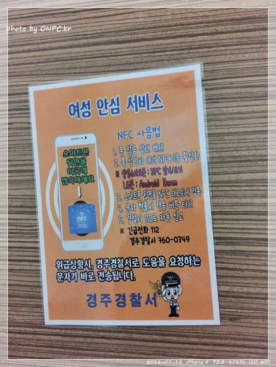 경주보문호 산책로