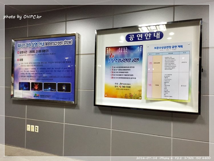 경주보문호 산책로