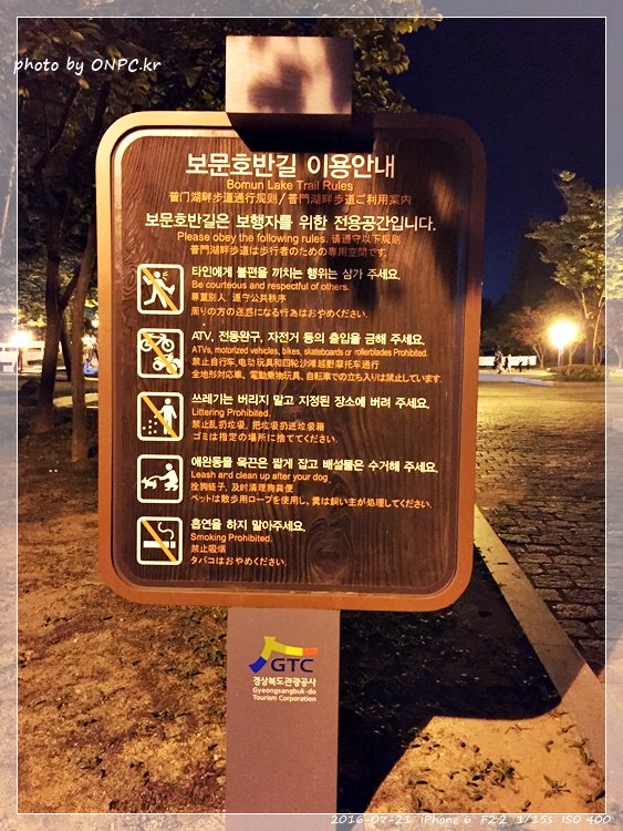 경주보문호 산책로