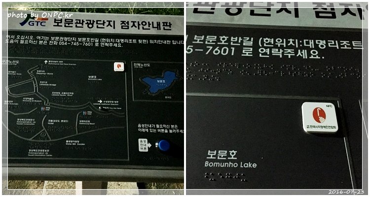 경주보문호 산책로