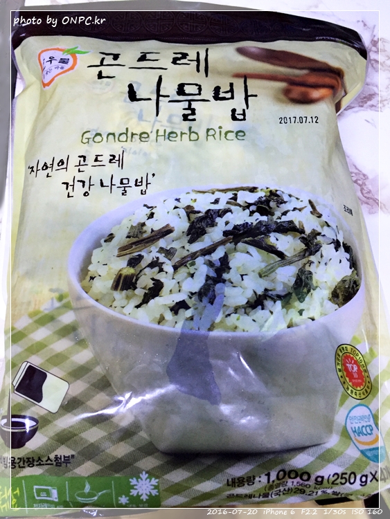 코스트코의 곤드레나물밥