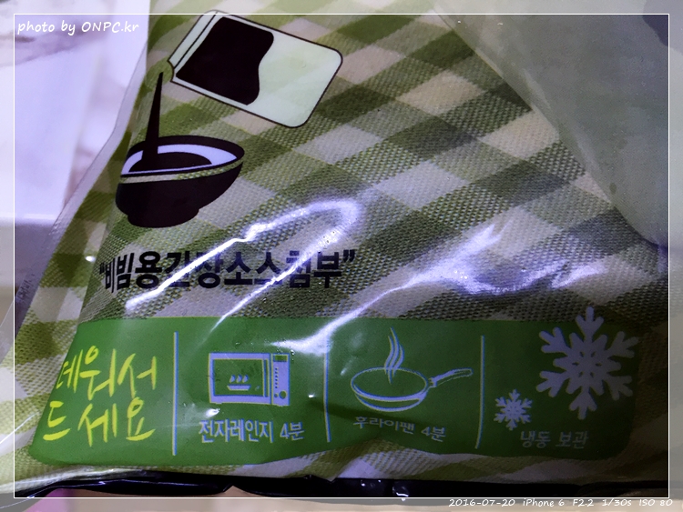 코스트코의 곤드레나물밥