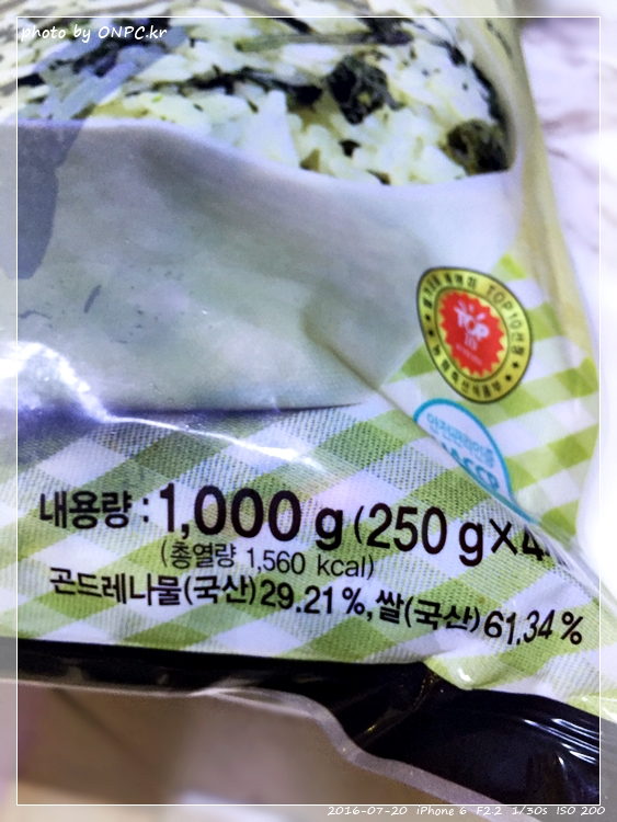 코스트코의 곤드레나물밥