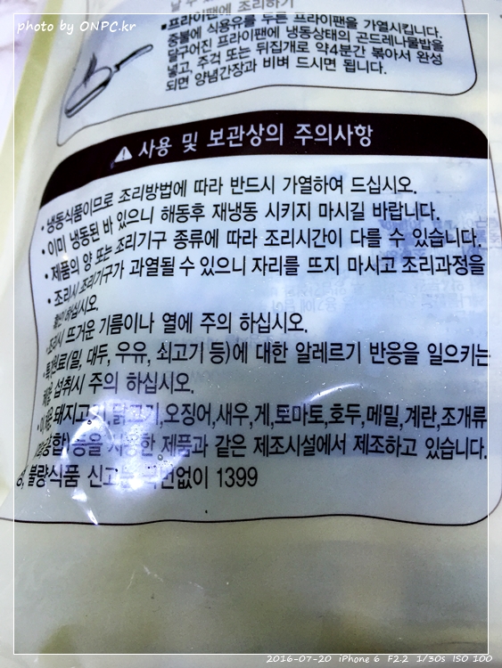 코스트코의 곤드레나물밥