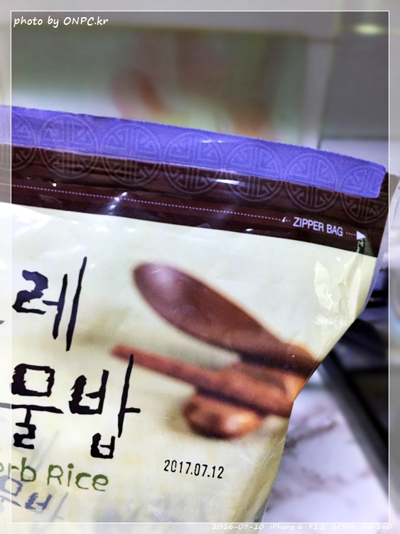 코스트코의 곤드레나물밥