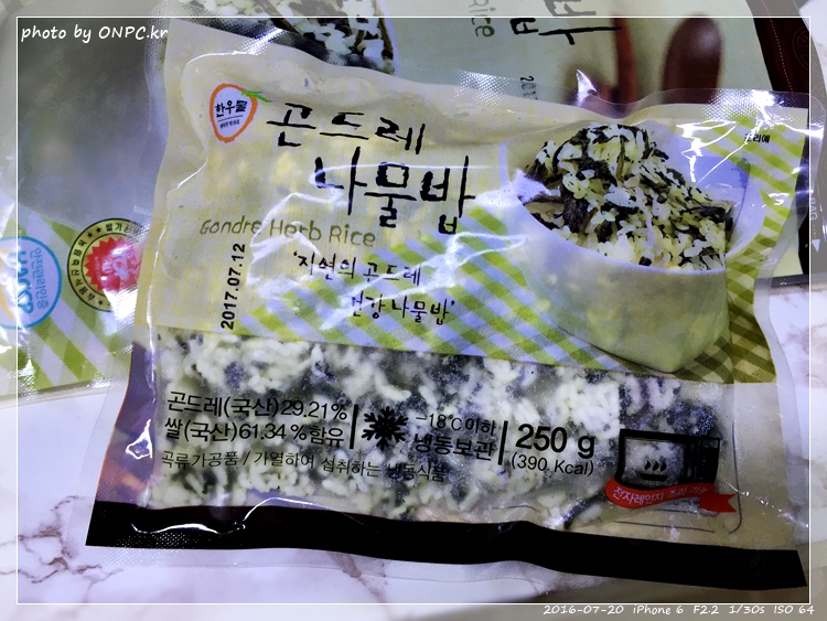 코스트코의 곤드레나물밥