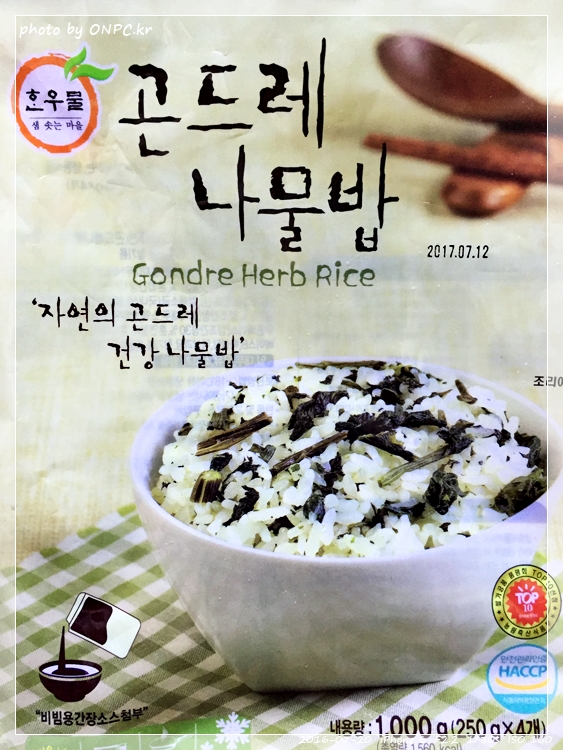 코스트코의 곤드레나물밥