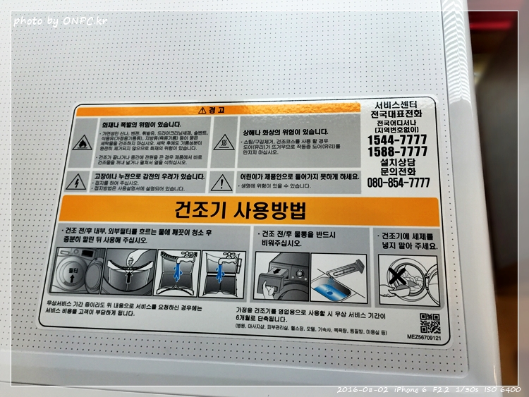 LG 의류 전기식건조기 RH8WA 설치 및 사용기 - LG 의류 건조기 구입해서 LG 의류 전기식건조기 RH8WA 설치 및 사용기