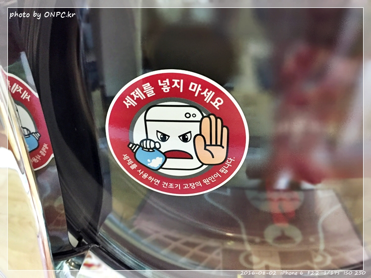LG 의류 전기식건조기 RH8WA 설치 및 사용기 - LG 의류 건조기 구입해서 LG 의류 전기식건조기 RH8WA 설치 및 사용기