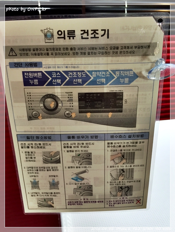LG 의류 전기식건조기 RH8WA 설치 및 사용기 - LG 의류 건조기 구입해서 LG 의류 전기식건조기 RH8WA 설치 및 사용기