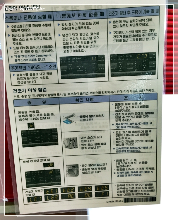 LG 의류 전기식건조기 RH8WA 설치 및 사용기 - LG 의류 건조기 구입해서 LG 의류 전기식건조기 RH8WA 설치 및 사용기