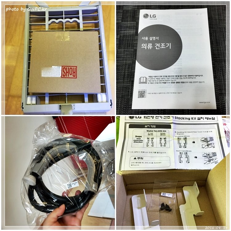 LG 의류 전기식건조기 RH8WA 설치 및 사용기 - LG 의류 건조기 구입해서 LG 의류 전기식건조기 RH8WA 설치 및 사용기