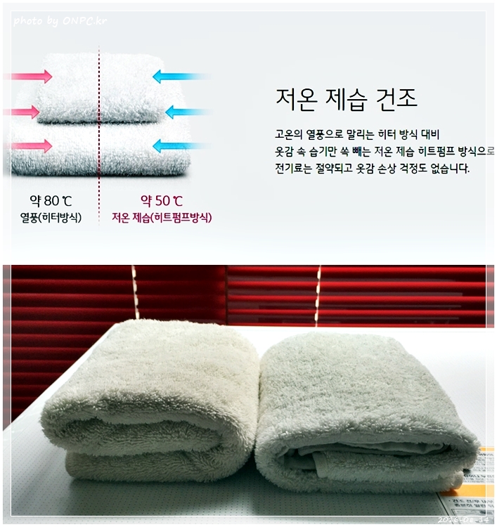 LG 의류 전기식건조기 RH8WA 설치 및 사용기 - LG 의류 건조기 구입해서 LG 의류 전기식건조기 RH8WA 설치 및 사용기