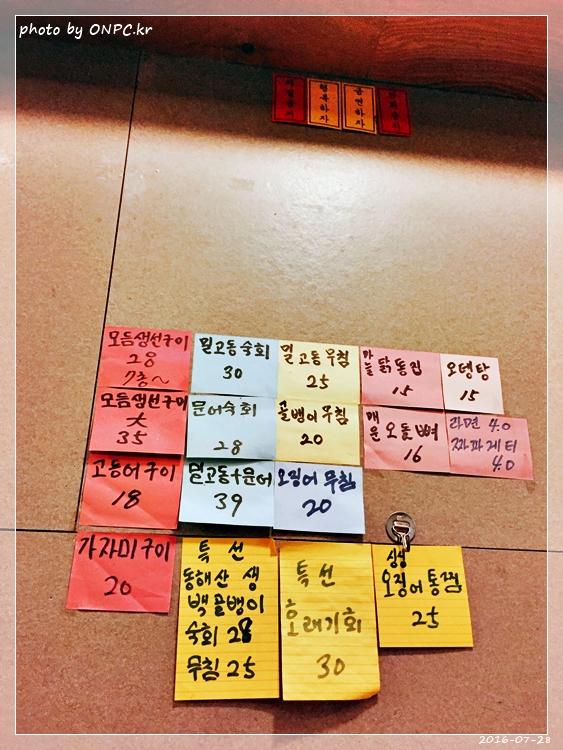 달동 우리동네 포차 달포