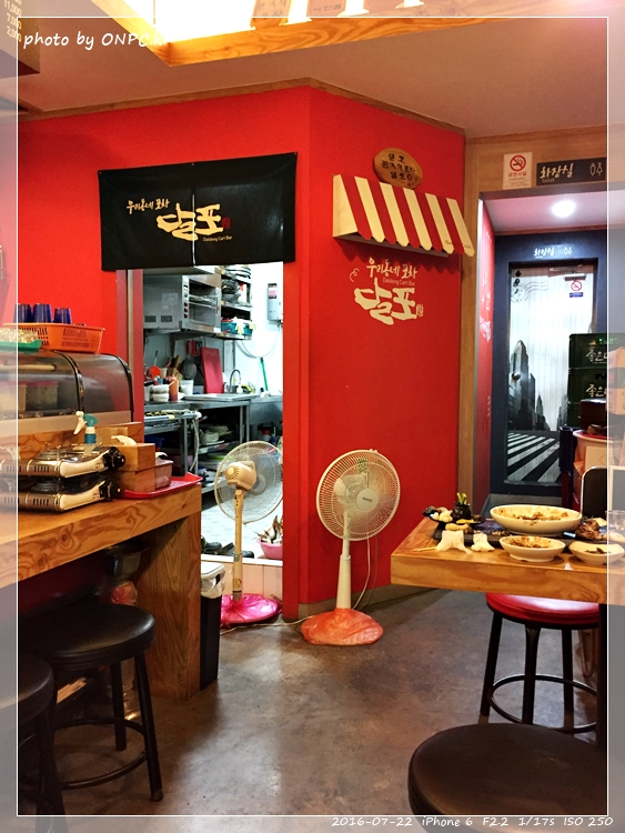 달동 우리동네 포차 달포