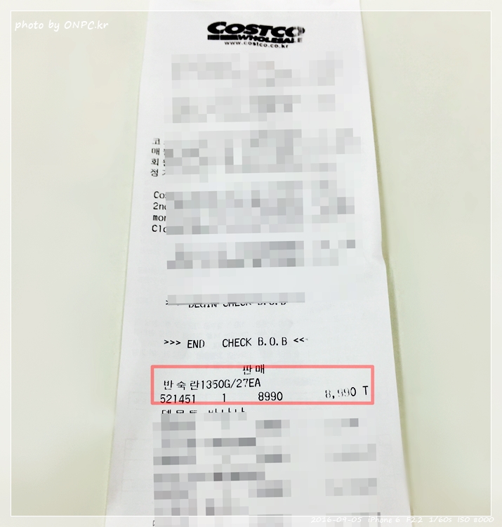 코스트코 반숙란