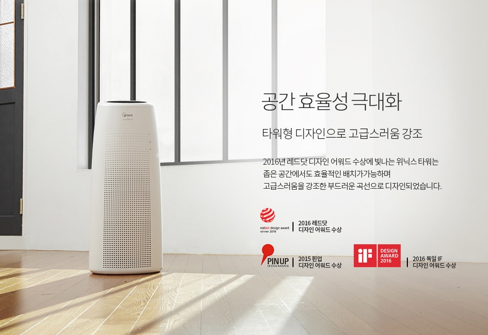 위닉스 공기청정기 개봉 및 사용기 - 대한민국의 맑은 바람 위닉스 타워 AEN331-W0 구입 및 개봉기!! 위닉스 공기청정기 개봉 및 사용기