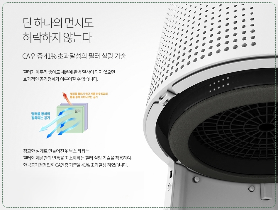 위닉스 공기청정기 개봉 및 사용기 - 대한민국의 맑은 바람 위닉스 타워 AEN331-W0 구입 및 개봉기!! 위닉스 공기청정기 개봉 및 사용기