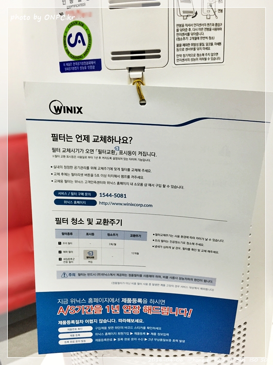 위닉스 공기청정기 개봉 및 사용기 - 대한민국의 맑은 바람 위닉스 타워 AEN331-W0 구입 및 개봉기!! 위닉스 공기청정기 개봉 및 사용기