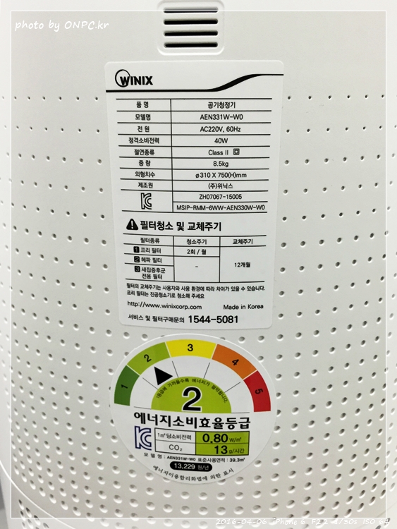위닉스 공기청정기 개봉 및 사용기 - 대한민국의 맑은 바람 위닉스 타워 AEN331-W0 구입 및 개봉기!! 위닉스 공기청정기 개봉 및 사용기