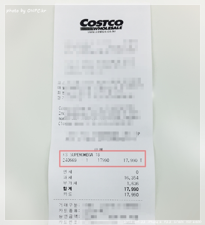 코스트코 슈퍼 오메가3