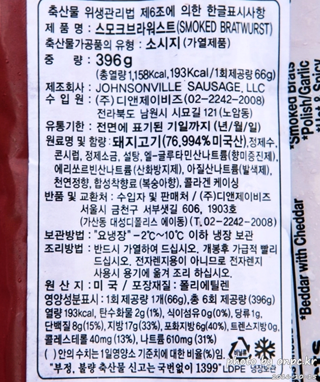 저탄수화물 고지방(LCHF) 식단 및 후기 - 시원한 맥주와 코스트코에서 구입한 연어 & 광어 회 저탄수화물 고지방(LCHF) 식단 및 후기