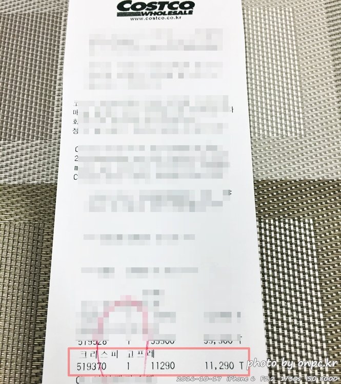 크리스피 고프레 과자 - 코스트코 매장에 진열되어 있는 크리스피 고프레~ 크리스피 고프레 과자