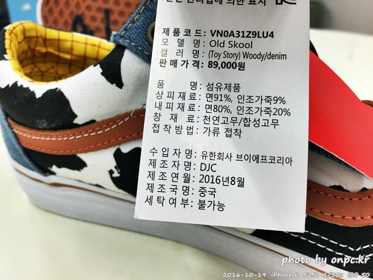 반스(VANS)신발과 토이스토리의 콜라보 컬렉션 - 콜라보레이션 컬렉션을 출시 공개했어요!! 반스(VANS)신발과 토이스토리의 콜라보 컬렉션
