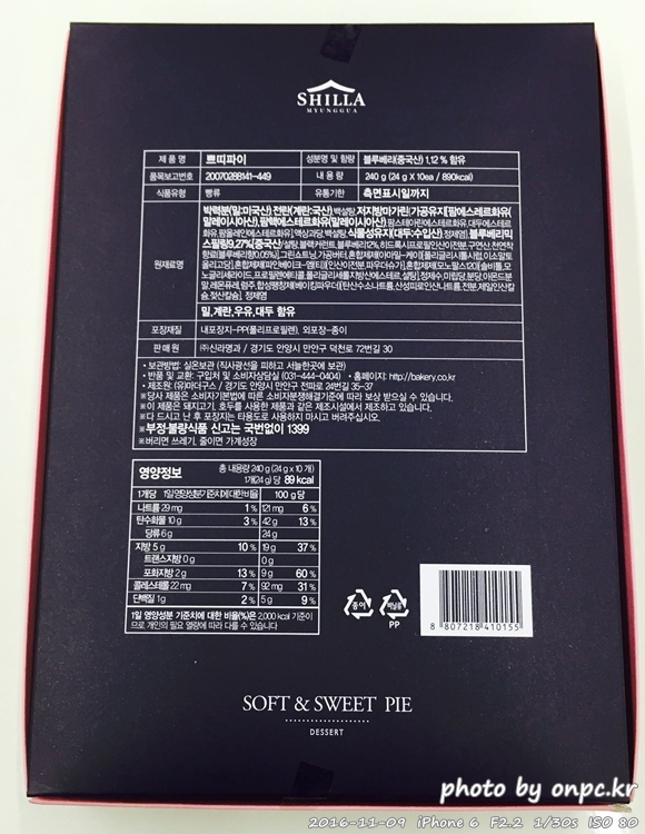 코스트코의 마카롱 닮은 블루베리 맛 쁘띠 파이 - 블루베리 맛이 가득한 쁘띠 파이를 소개합니다. 코스트코의 마카롱 닮은 블루베리 맛 쁘띠 파이