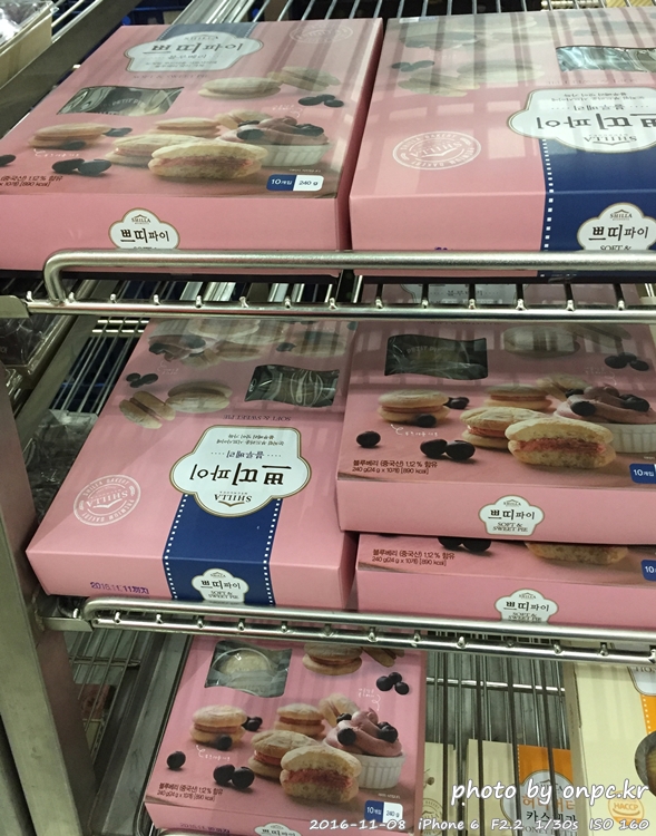 코스트코의 마카롱 닮은 블루베리 맛 쁘띠 파이 - 블루베리 맛이 가득한 쁘띠 파이를 소개합니다. 코스트코의 마카롱 닮은 블루베리 맛 쁘띠 파이