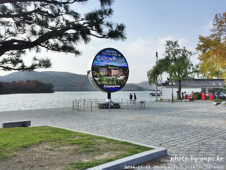경주나들이 보문호 산책길