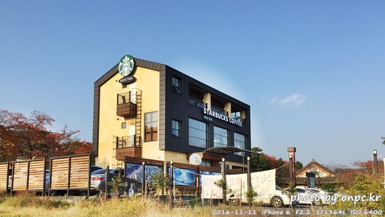 경주나들이 보문호 산책길 스타벅스