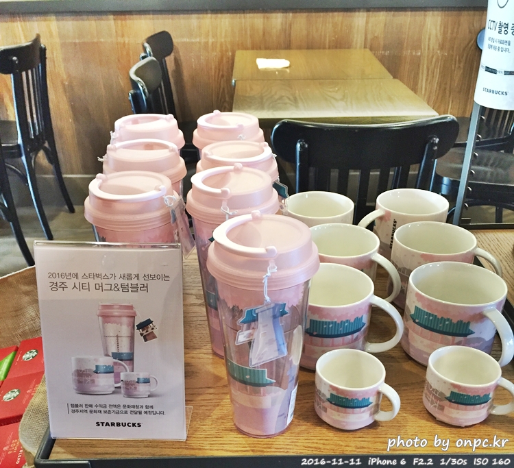 경주나들이 보문호 산책길 스타벅스