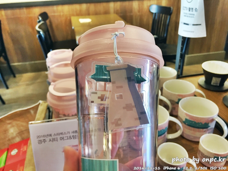 경주나들이 보문호 산책길 스타벅스경주