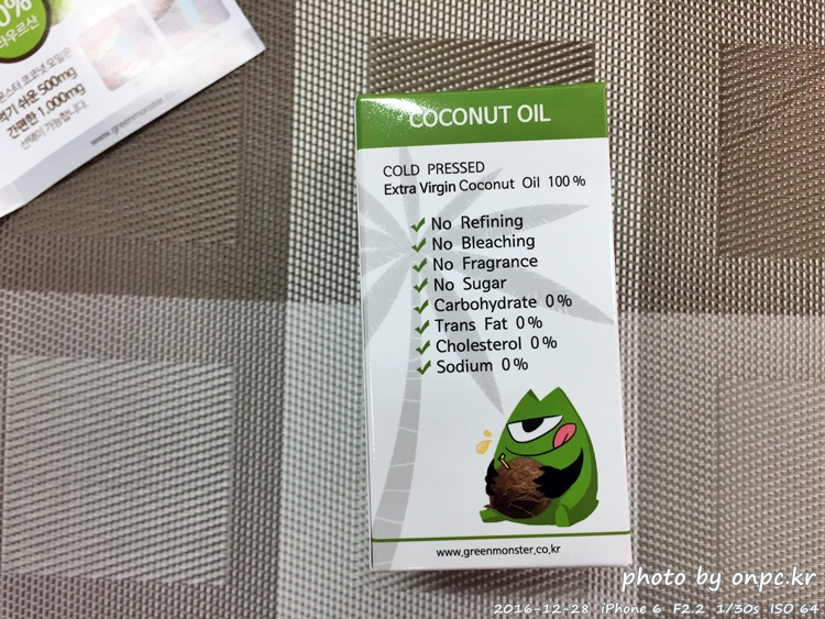 엑스트라버진 코코넛오일 100%의 코코넛 캡슐