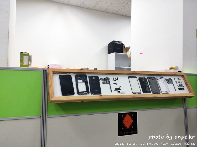 아이폰6(iPhone6) 액정파손 사설 수리점 방문후기