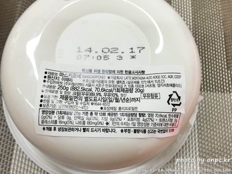 코스트코 마스카르포네 크림치즈