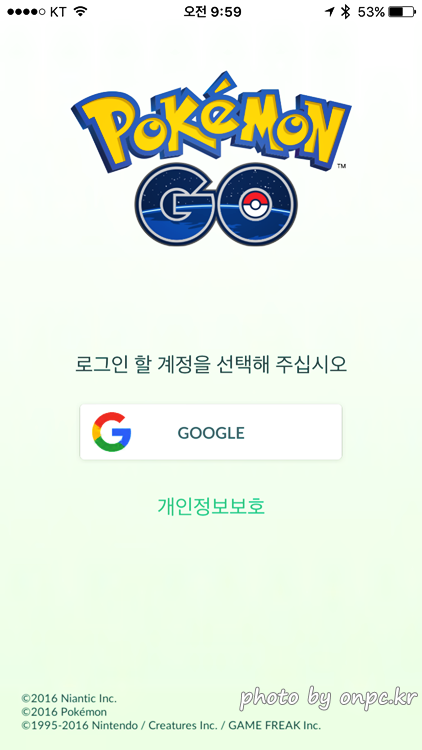 포켓몬 GO 한국 공식출시!! 다운부터 게임실행까지 알아보자!