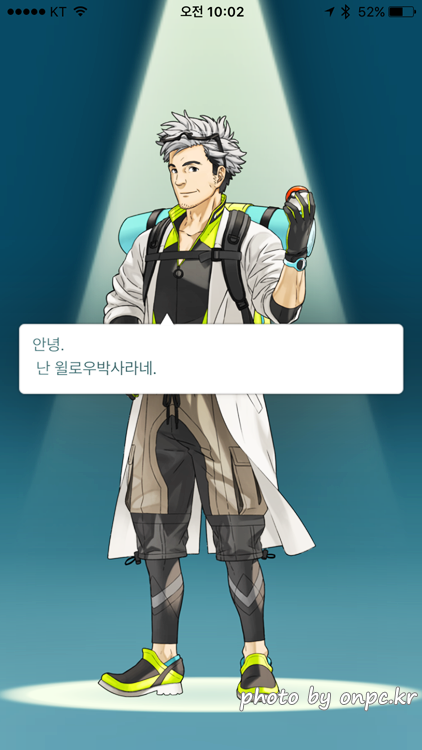 포켓몬 GO 한국 공식출시!! 다운부터 게임실행까지 알아보자! - 2017년 01월 24일 한국에 공식 출시되고 되었다. (한국어 서비스 지원) 포켓몬 GO 한국 공식출시!! 다운부터 게임실행까지 알아보자!