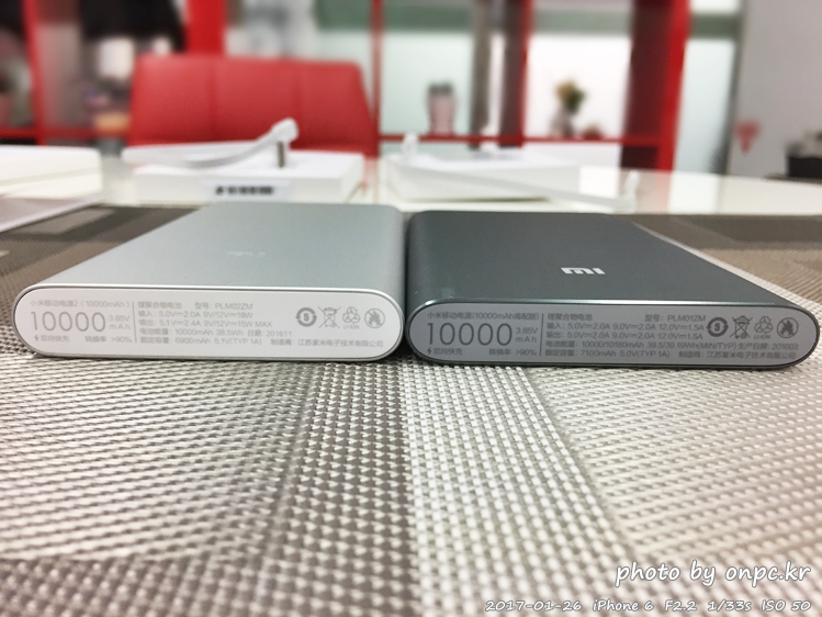 샤오미 보조배터리 2세대 3세대 10000mAh 개봉기 - 박스 포장 상태. 10000mAh 3세대 / 10000mAh 2세대 샤오미 보조배터리 2세대 3세대 10000mAh 개봉기