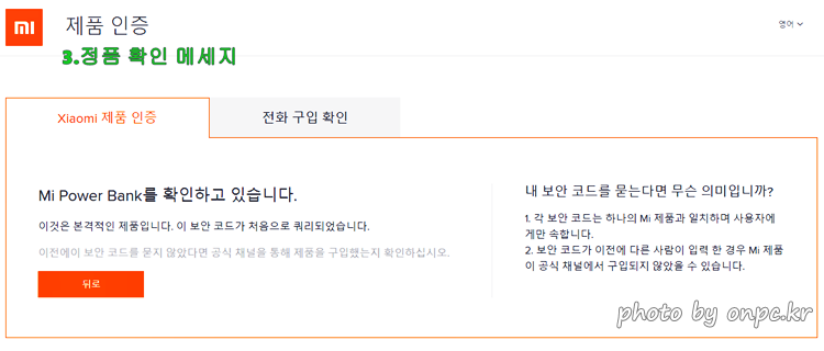 샤오미 보조배터리 2세대 3세대 10000mAh 개봉기 - 박스 포장 상태. 10000mAh 3세대 / 10000mAh 2세대 샤오미 보조배터리 2세대 3세대 10000mAh 개봉기