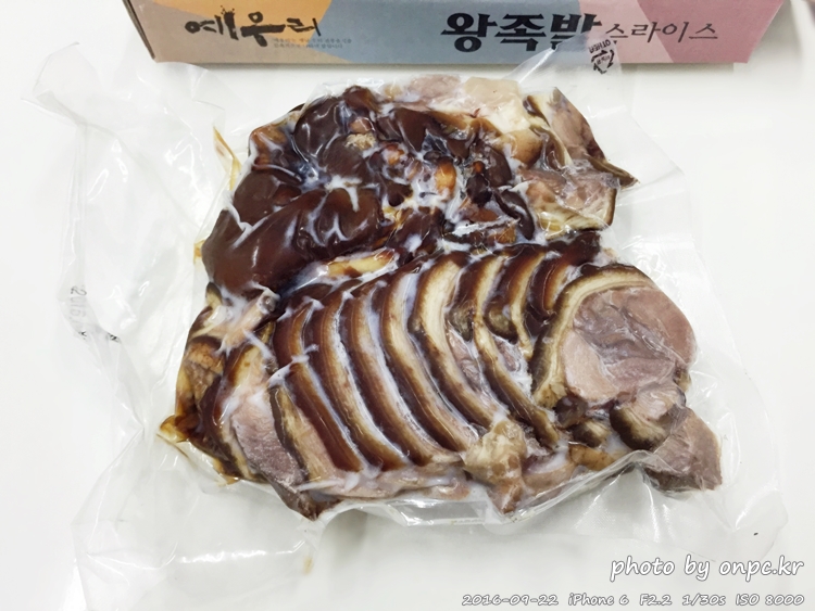 코스트코 왕족발 구입 및 개봉 시식기