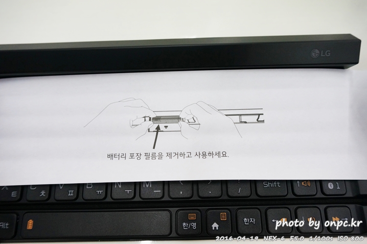 휴대가 간편한 롤방식 LG롤리키보드2 KBB-710