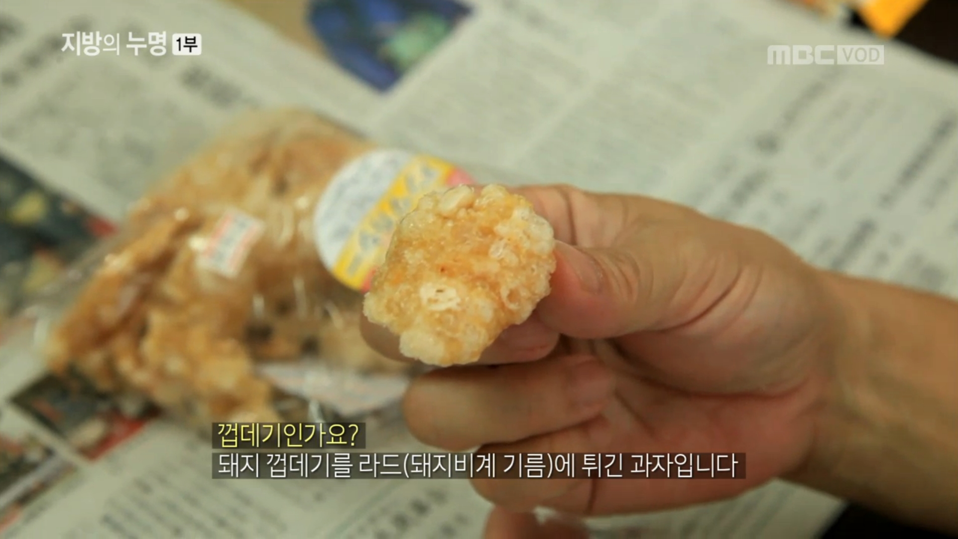 저탄수고지방LCHF간식 라드유 돼지껍데기 튀김과자