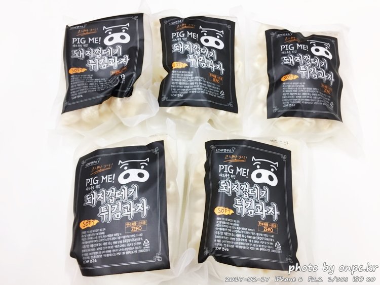 저탄수고지방(LCHF) 다이어트 간식. 라드유 돼지껍데기튀김 - 라드유로 튀긴 돼지껍데기 튀김과자를 소개합니다. 저탄수고지방LCHF간식 라드유 돼지껍데기 튀김과자