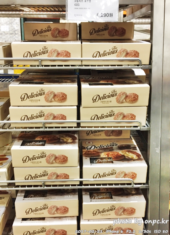 코스트코의 새로운 간식 크림치즈호두빵