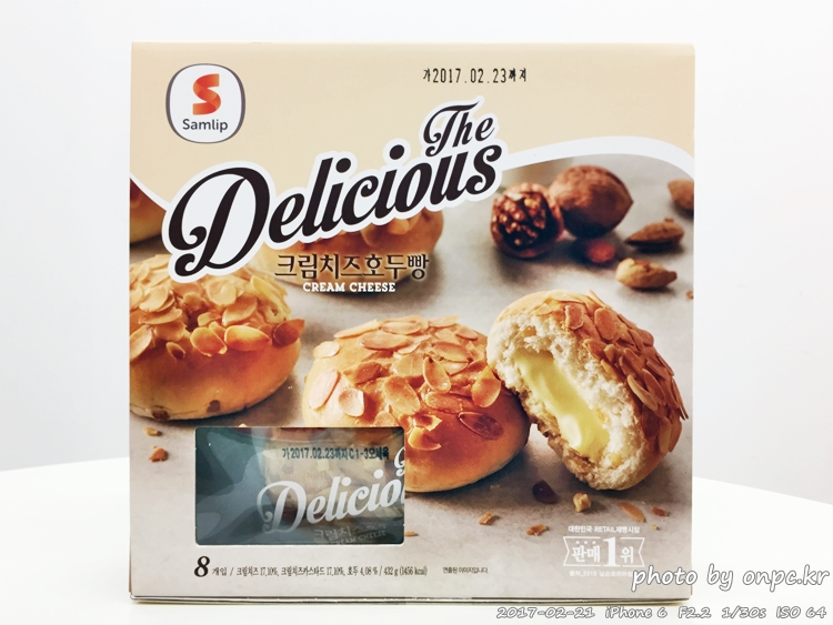 코스트코의 새로운 간식 크림치즈호두빵