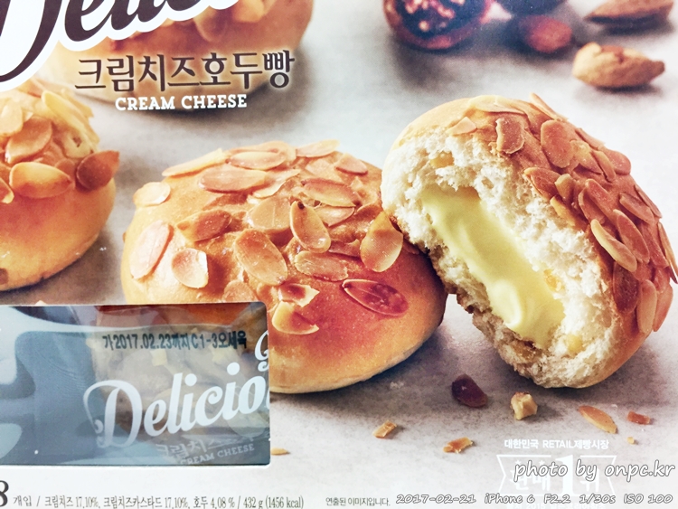 코스트코의 새로운 간식 크림치즈호두빵